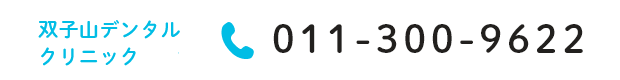 011-300-9622